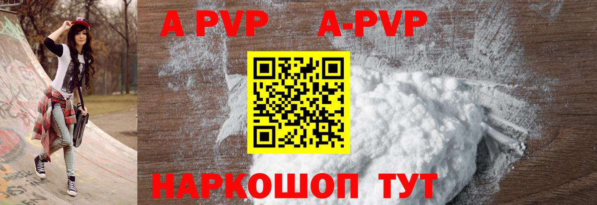 A-PVP СК КРИС Туапсе