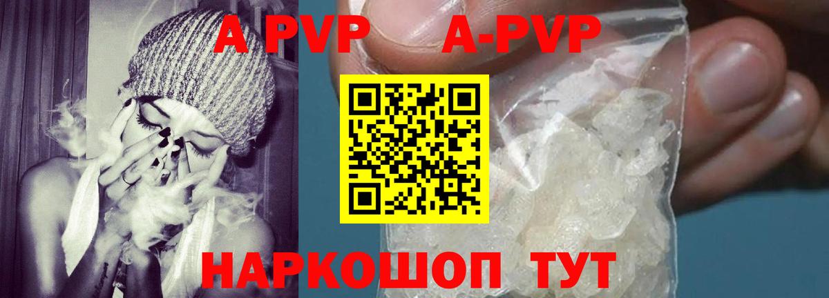 А ПВП Crystall  Вход с VPN  Альфа ПВП СК  А ПВП VHQ  Туапсе 