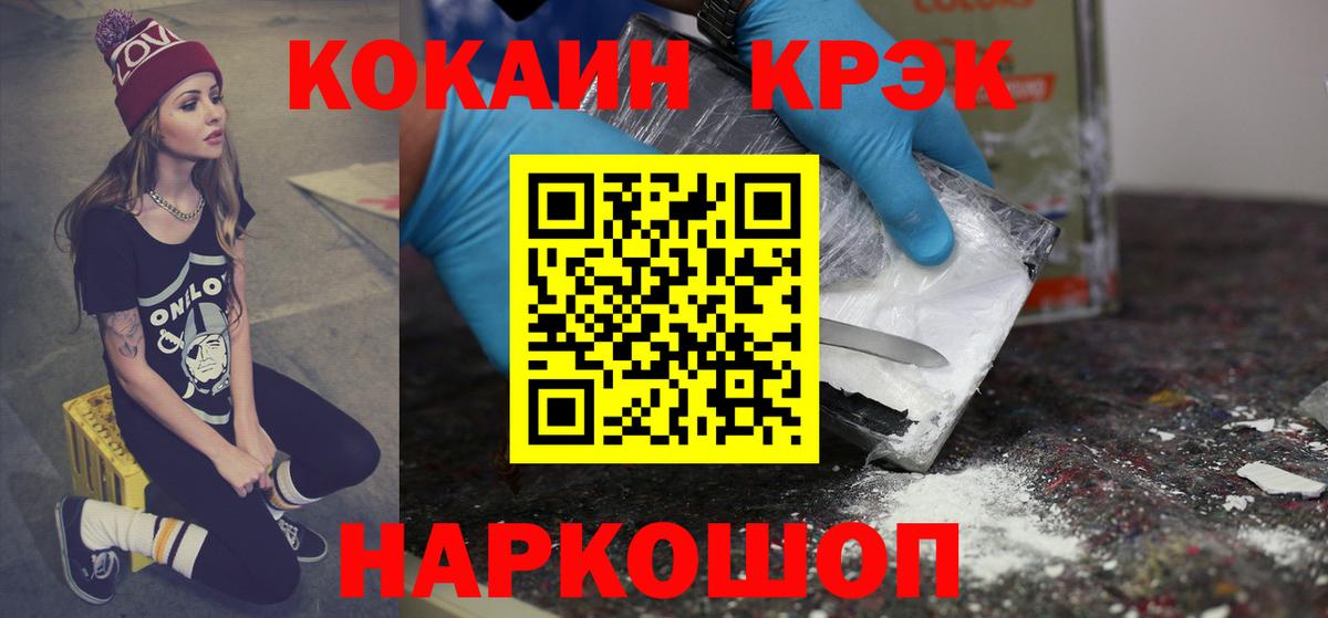 КОКАИН Колумбийский Туапсе