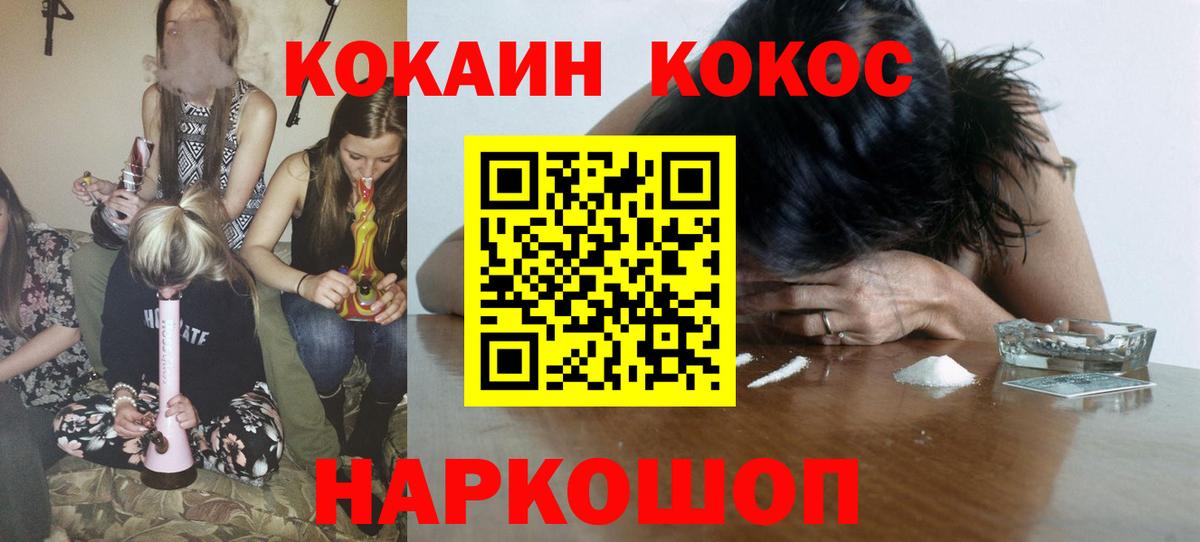 Туапсе  Cocaine 99%  Вход с VPN 
