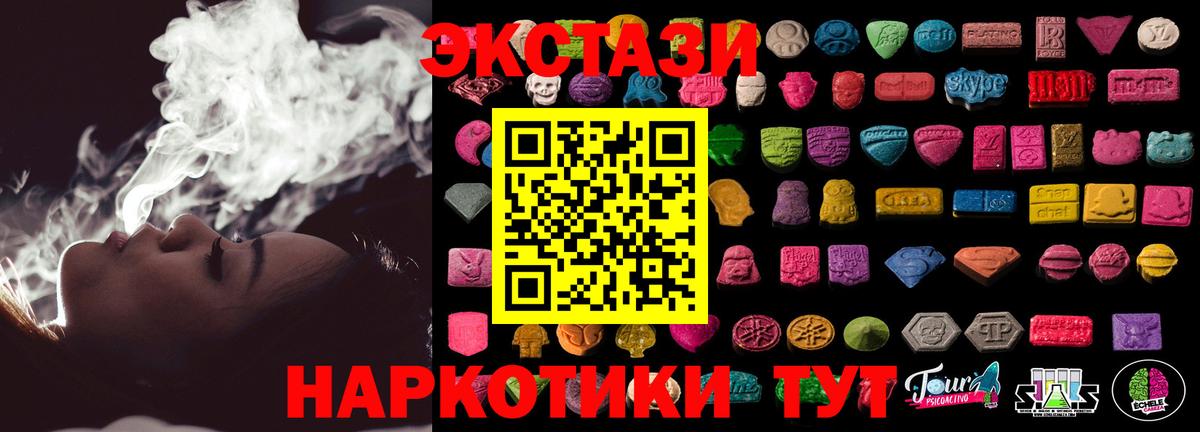 Ecstasy  Вход с VPN  Ecstasy XTC  mega онион  Ecstasy XTC  Туапсе 