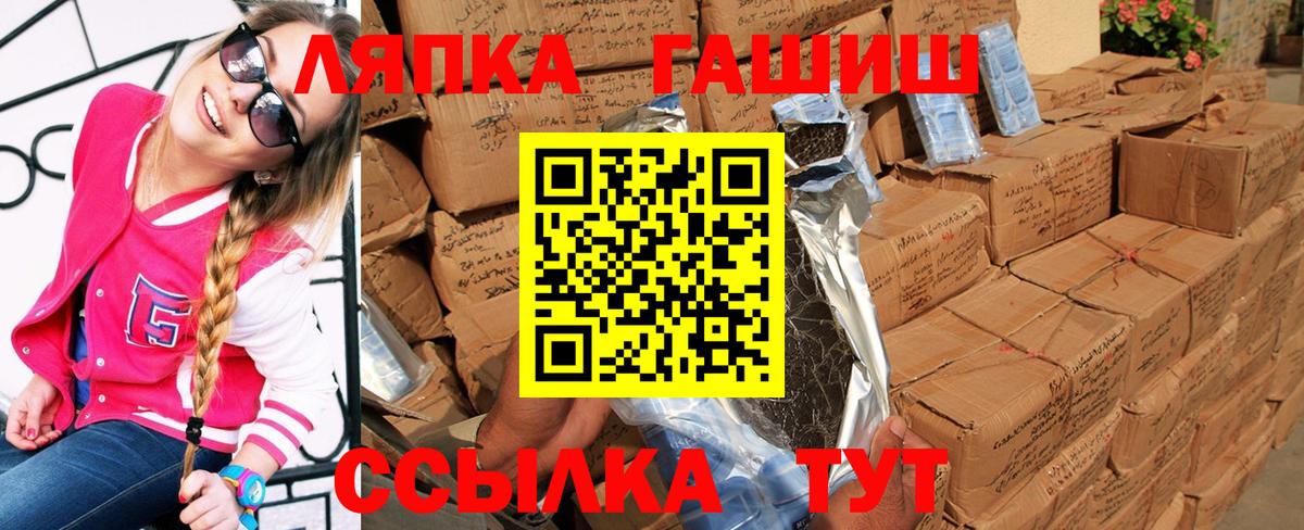 ГАШИШ Изолятор Туапсе