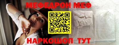 меф VHQ Партизанск