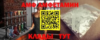 амф Обнинск