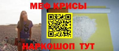мяу мяу кристалл Нягань
