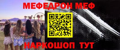 мяу мяу кристалл Нягань