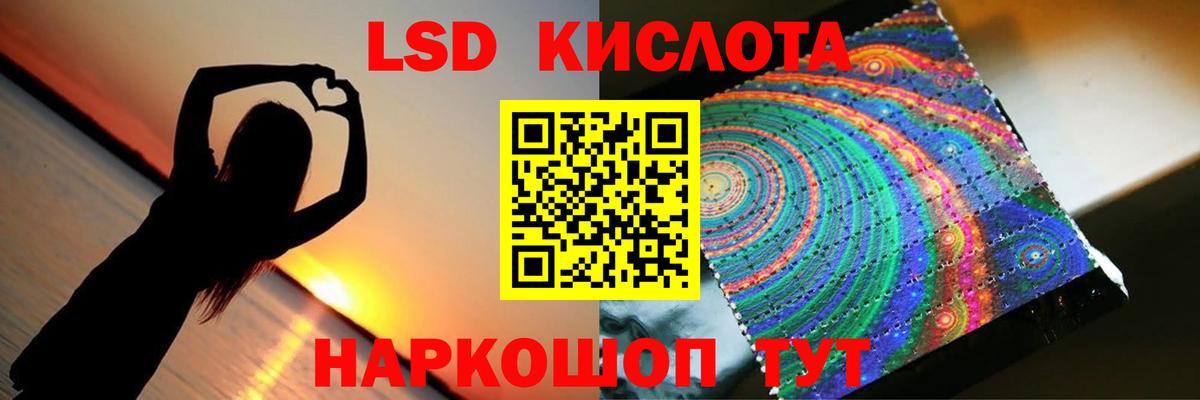 LSD-25 экстази кислота  ЛСД экстази  Туапсе  Вход с VPN 