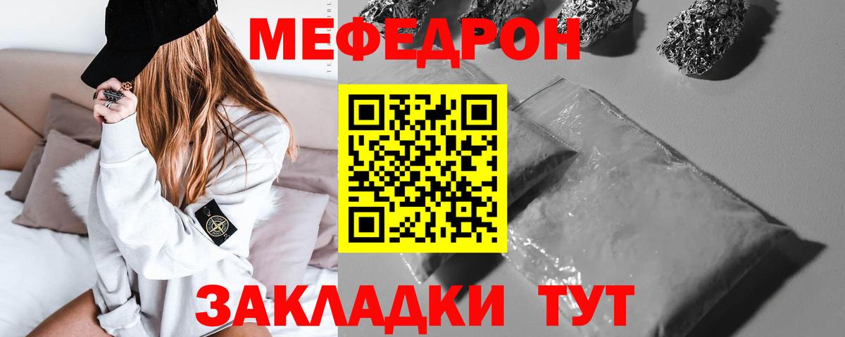 Меф мука Туапсе