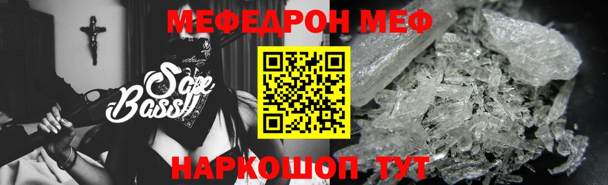 Мефедрон 4 MMC  МЕФ  Туапсе  Вход с VPN  МЕФ 
