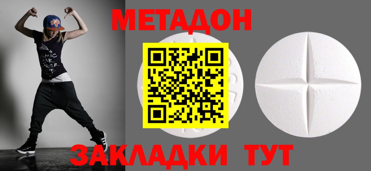 Туапсе  Метадон мёд  мориарти наркотические препараты  Вход с VPN 