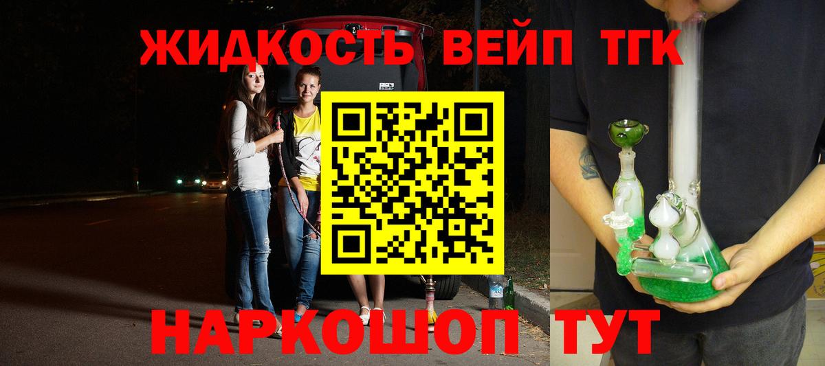 Туапсе  Дистиллят ТГК гашишное масло  Вход с VPN  Дистиллят ТГК THC oil 