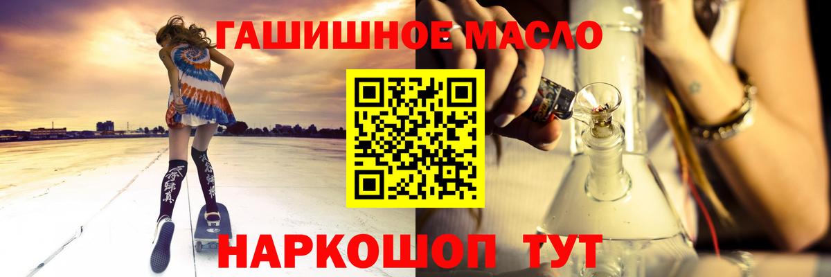 ТГК вейп с тгк Туапсе