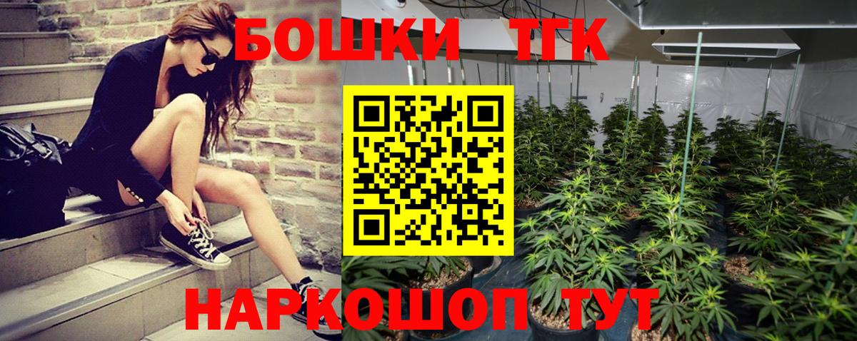 Канабис White Widow Туапсе